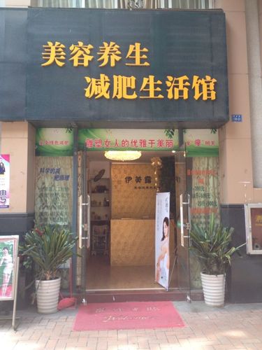 给养生减肥公司起名字