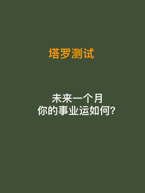 如何让自己的事业运变好