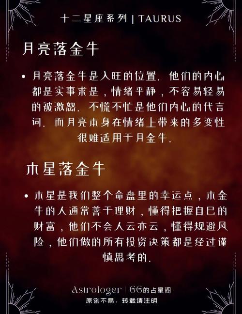 最容易爱上金牛座的星座