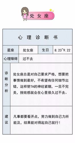 十二星座们的心理障碍