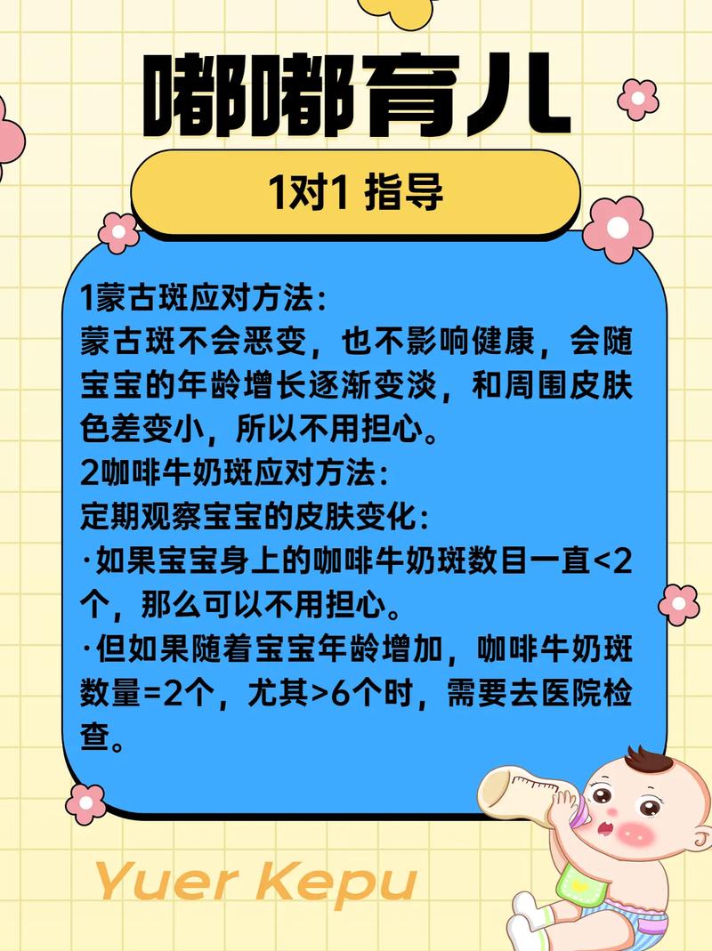 全身胎记图解 胎记的位置与命运