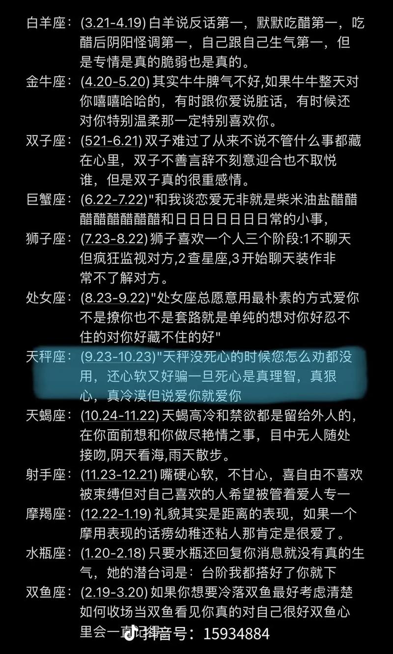 如何攻破天秤座的爱情死穴