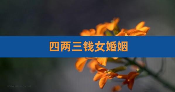 脚踏实地婚姻幸福