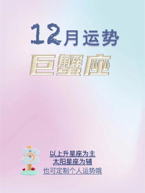 巨蟹座2020年水逆时间表,运势有什么表现