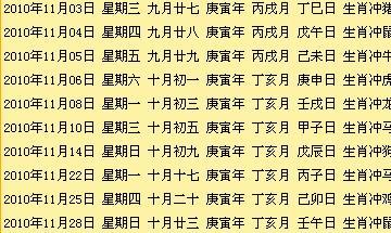 己卯日生于各月详解