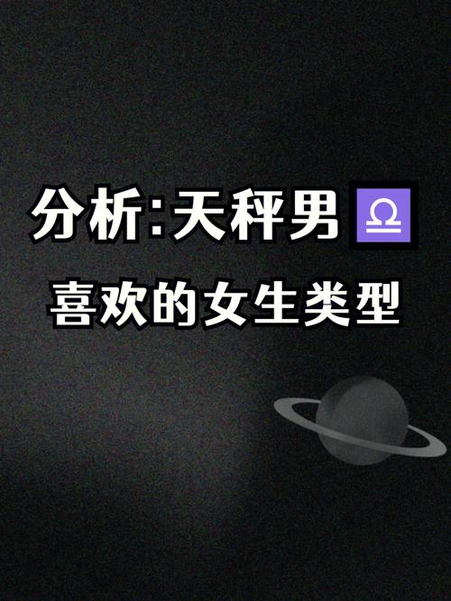天秤男从喜欢到爱的转变