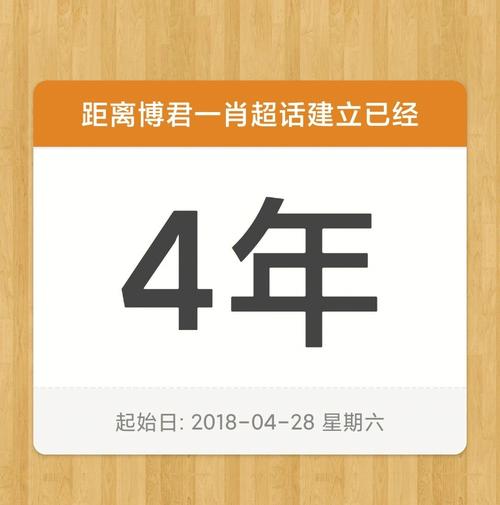 来日方长是什么生肖