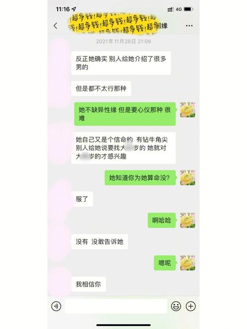 属鼠的爱情为何会陷入僵局