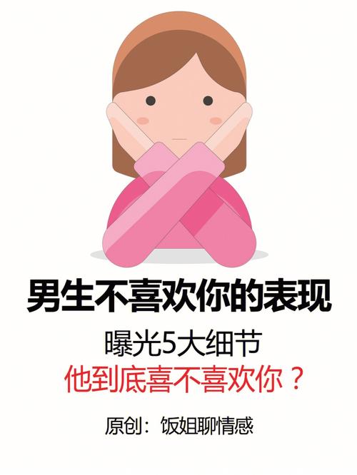 一个小问题 测试一个人是不是喜欢你