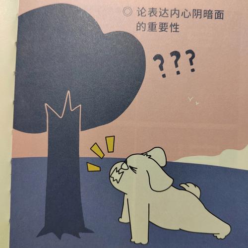 属鼠的人内心的黑暗面体现在哪