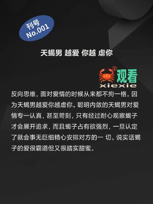 做这些顿时就让天蝎男想娶你！