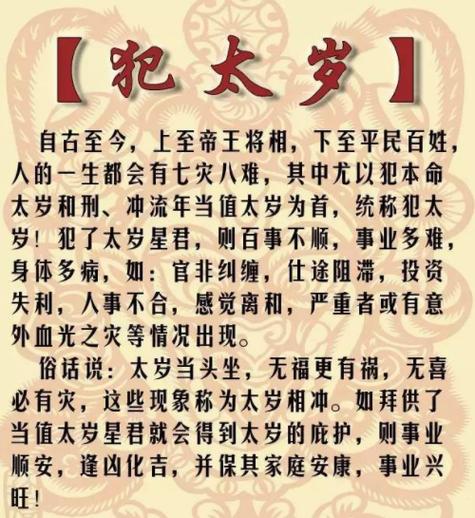 属羊犯太岁的年份