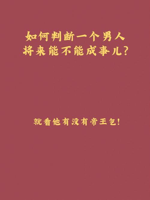 你未来的老公会不会长的很丑