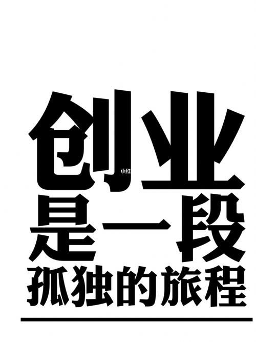 从意外所得看你的创业能力