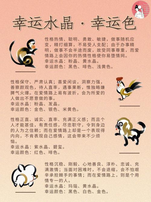 十二生肖的爱情风水开运法(下)