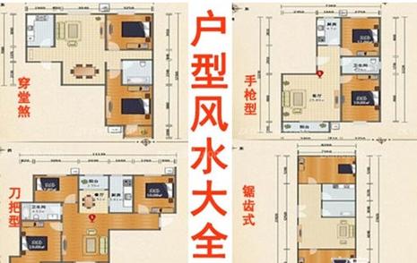 农村居家风水禁忌