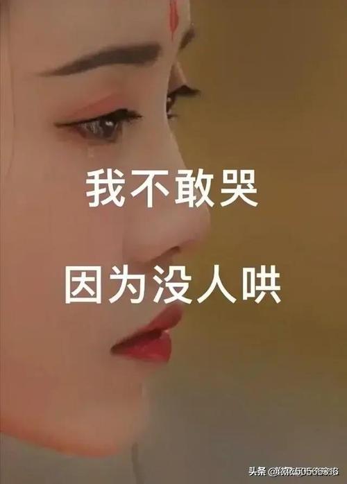 有苦不倾诉受委屈不解释
