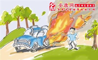周公解梦梦见自己身上着火是什么意思