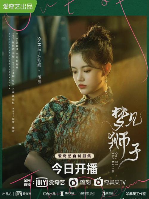 梦见演电视剧是什么意思