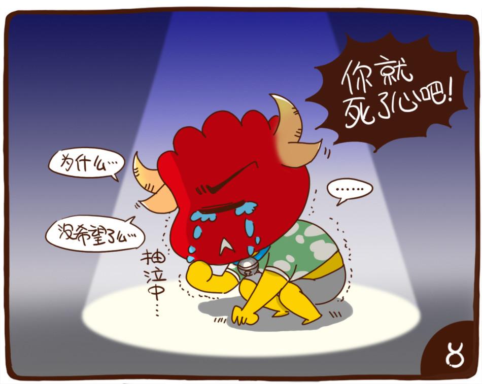 金牛男死心的表现
