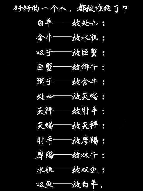 星座女人的富贵命排行