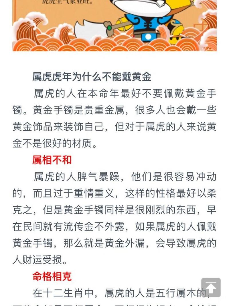 茫茫人海,属虎人如何找到命中注定的伴侣