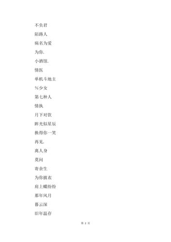 名字中带音字的含义