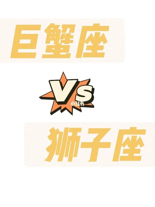 狮子座爱上巨蟹座男生的表现形式