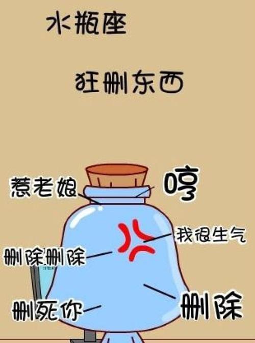 水瓶座不开心的表现