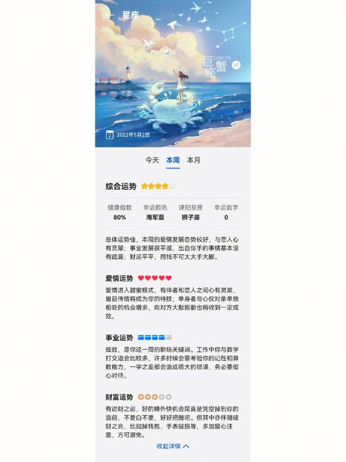 巨蟹座交友速配