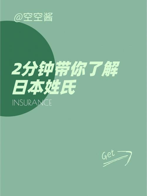 日本姓高桥好听的男生名字