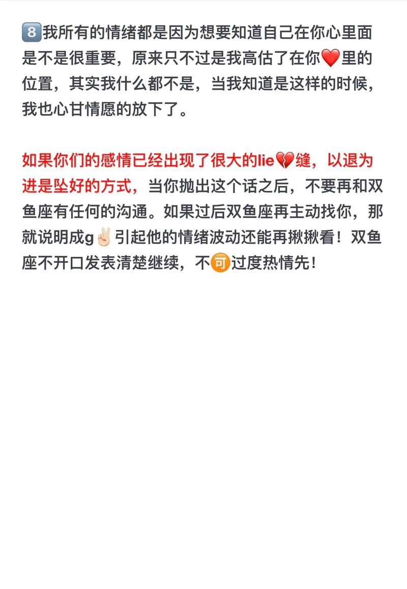 女人最怕双鱼座小三吗