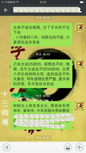 八字免费测,看你的婚姻运势
