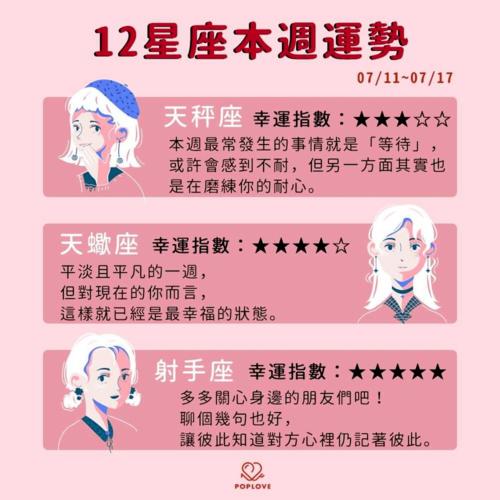 最准确的2021年星座脱单人选