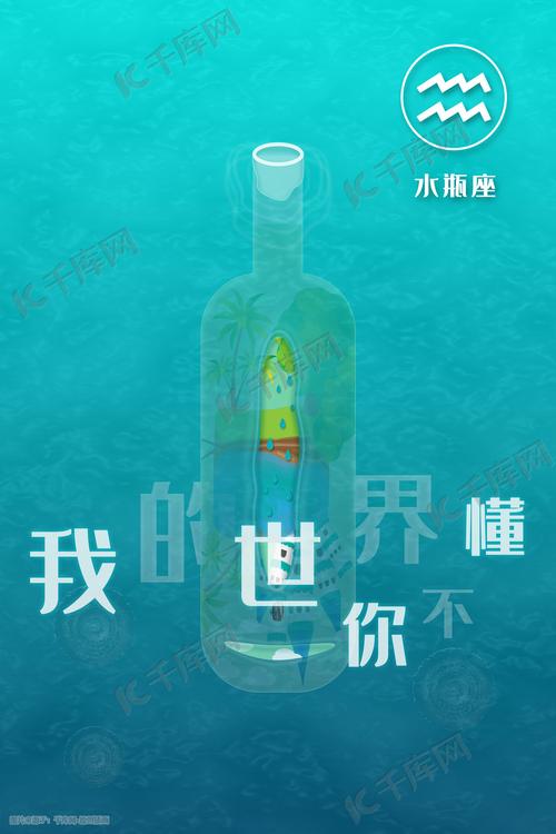 水瓶座适合的行业
