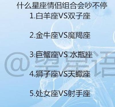 恋爱不够慎重的星座