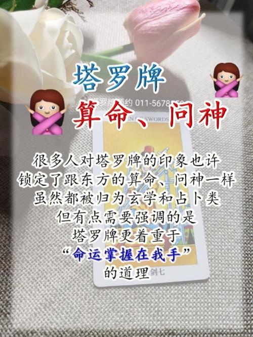 什么是塔罗牌?塔罗牌的简介