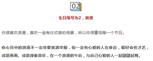 最有钱的4个出生日尾数,最有钱老板出生时辰