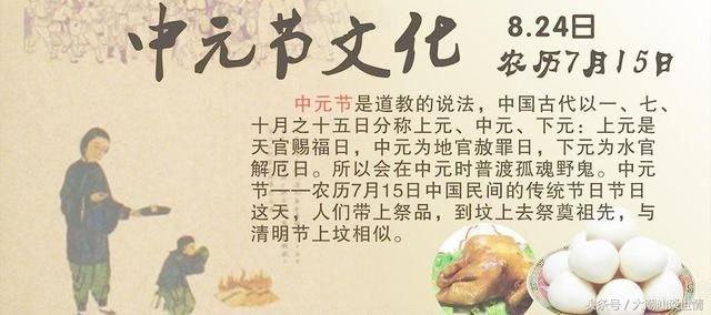 七月半鬼节到底是十四还是十五,七月半什么时候烧包?