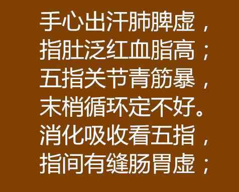 身体健康的人八字特征