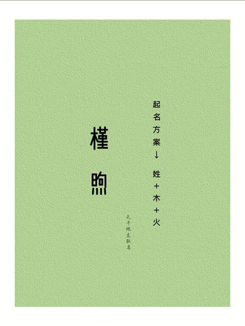 槿的意思在人名中好不好