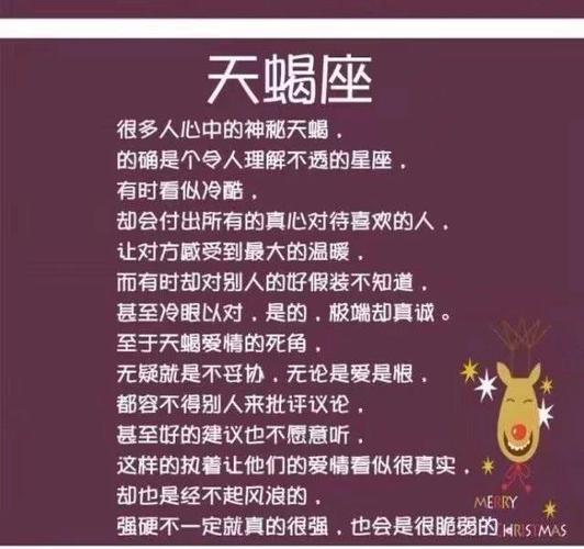 天秤座爱情死角