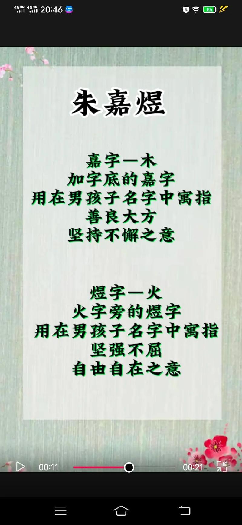 朱姓新生婴儿男孩起名字