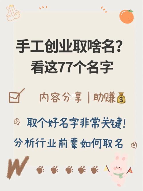 创业公司名字怎么取