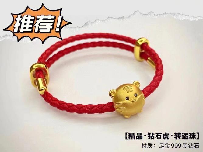 2022虎年生肖羊戴黄金吗