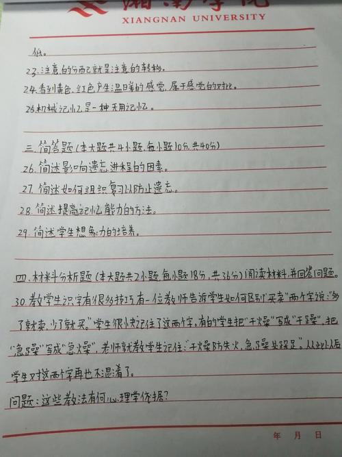 女人梦见抄别人的试卷