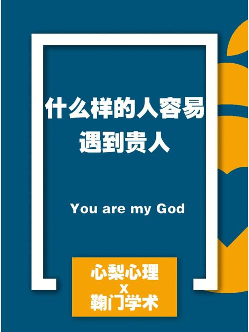 测试2018运势 2018你的哪方面容易遇到贵人?