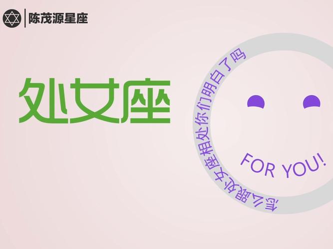 处女座什么样的天性不能压抑