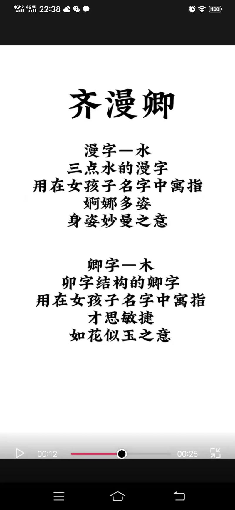 齐姓新生婴儿女孩起名字
