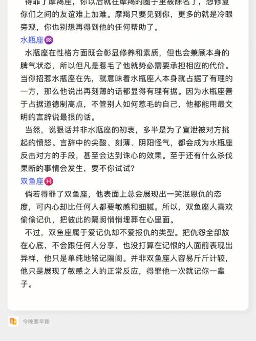 惹毛12星座后果